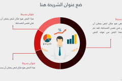 قالب أعمال الشركات - نموذج عرض بوربوينت عربي احترافي جدا ومجاني (حصري) Slide11
