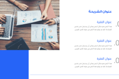 Slide3 قالب بوربوينت إبداعي - عرض بوربوينت للتحميل متعدد الاستخدامات للأعمال الإبداعية (حصري)