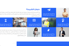 Slide6 قالب بوربوينت إبداعي - عرض بوربوينت للتحميل متعدد الاستخدامات للأعمال الإبداعية (حصري)