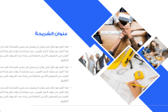 Slide9 قالب بوربوينت إبداعي - عرض بوربوينت للتحميل متعدد الاستخدامات للأعمال الإبداعية (حصري)