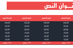 Slide4 قالب المحترف – عرض بوربوينت عربي ومجاني جاهز للتعديل (حصري)
