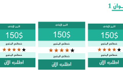 Slide2 قالب رئيسي – عرض بوربوينت عربي ومجاني جاهز للتعديل (حصري)