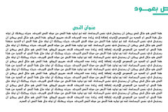 Slide4 قالب رئيسي – عرض بوربوينت عربي ومجاني جاهز للتعديل (حصري)
