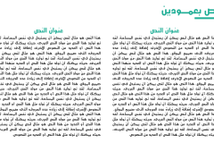 Slide5 قالب رئيسي – عرض بوربوينت عربي ومجاني جاهز للتعديل (حصري)
