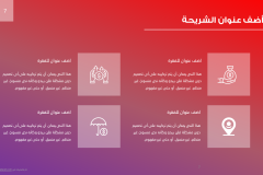 Slide7