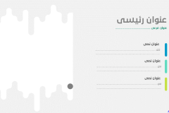 Slide18 - قالب إبسليون الابتكار - قالب عرض عربي مجاني خاص للـ بوربوينت