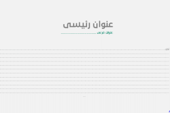 Slide2 - قالب إبسليون الابتكار - قالب عرض عربي مجاني خاص للـ بوربوينت