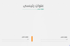 Slide20 - قالب إبسليون الابتكار - قالب عرض عربي مجاني خاص للـ بوربوينت