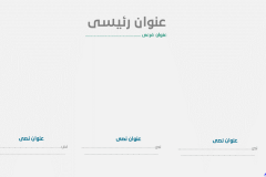 Slide22 - قالب إبسليون الابتكار - قالب عرض عربي مجاني خاص للـ بوربوينت