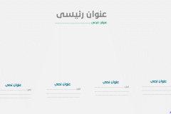 Slide23 - قالب إبسليون الابتكار - قالب عرض عربي مجاني خاص للـ بوربوينت