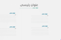 Slide25 - قالب إبسليون الابتكار - قالب عرض عربي مجاني خاص للـ بوربوينت