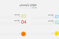 Slide27 - قالب إبسليون الابتكار - قالب عرض عربي مجاني خاص للـ بوربوينت