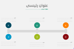 Slide38 - قالب إبسليون الابتكار - قالب عرض عربي مجاني خاص للـ بوربوينت