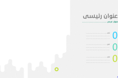 Slide44 - قالب إبسليون الابتكار - قالب عرض عربي مجاني خاص للـ بوربوينت