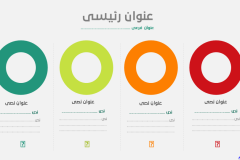 Slide5 - قالب إبسليون الابتكار - قالب عرض عربي مجاني خاص للـ بوربوينت