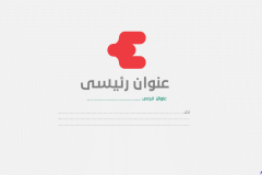 Slide50 - قالب إبسليون الابتكار - قالب عرض عربي مجاني خاص للـ بوربوينت