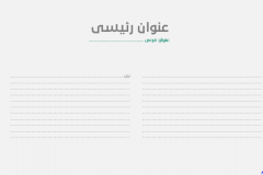 Slide8 - قالب إبسليون الابتكار - قالب عرض عربي مجاني خاص للـ بوربوينت