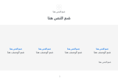 قالب اليوم الأول - عرض بوربوينت عربي ومجاني جاهز للتعديل Slide3