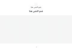 قالب اليوم الأول - عرض بوربوينت عربي ومجاني جاهز للتعديل Slide4