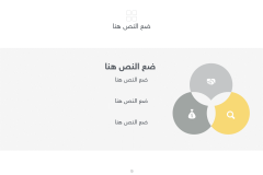 قالب اليوم الأول - عرض بوربوينت عربي ومجاني جاهز للتعديل Slide9