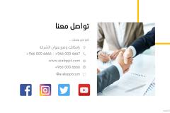 Slide16-min قالب المشاريع الاستثمارية - عرض بوربوينت مجاني و احترافي للمشاريع