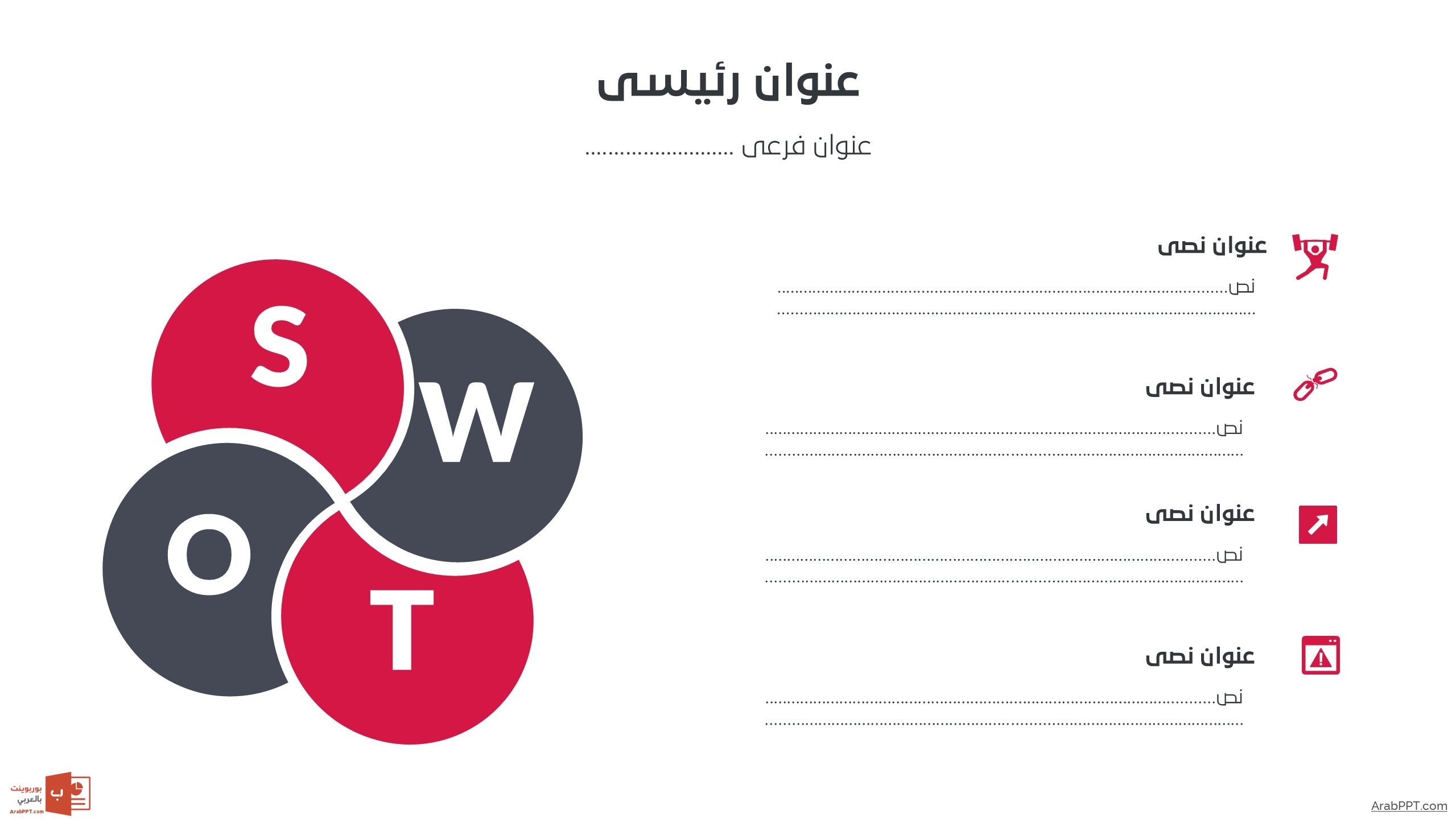 Slide14 قالب مينيمال – عرض بوربوينت احترافي ومميز للأعمال بالعربي ومجانا