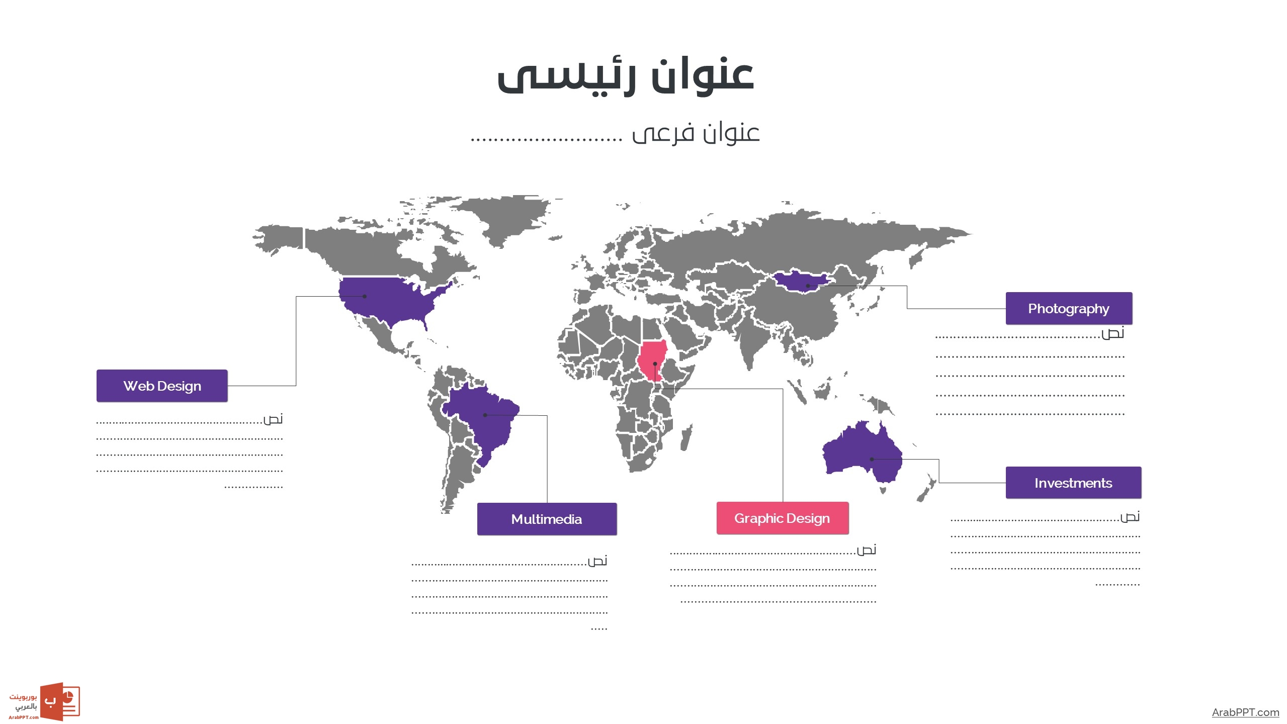 Slide24 قالب مينيمال – عرض بوربوينت احترافي ومميز للأعمال بالعربي ومجانا