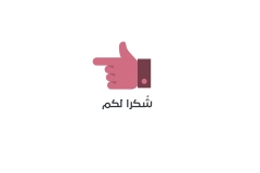 Slide25 قالب مينيمال – عرض بوربوينت احترافي ومميز للأعمال بالعربي ومجانا