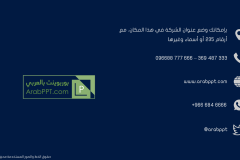 Slide14 قالب بوربوينت رياضي - عرض بوربوينت مجاني و احترافي للأندية والرياضيين (حصري)