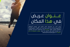 Slide3 قالب بوربوينت رياضي - عرض بوربوينت مجاني و احترافي للأندية والرياضيين (حصري)