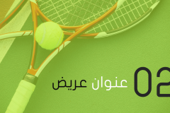 Slide5 قالب بوربوينت رياضي - عرض بوربوينت مجاني و احترافي للأندية والرياضيين (حصري)