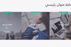 قالب إكس إي - عرض بوربوينت عربي ومجاني قابل للتعديل (حصري) - Slide11