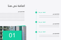 قالب إكس إي - عرض بوربوينت عربي ومجاني قابل للتعديل (حصري) - Slide20
