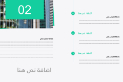 قالب إكس إي - عرض بوربوينت عربي ومجاني قابل للتعديل (حصري) - Slide21