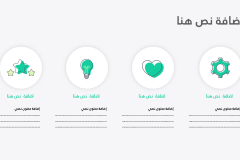 قالب إكس إي - عرض بوربوينت عربي ومجاني قابل للتعديل (حصري) - Slide22