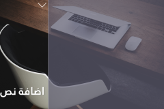 قالب إكس إي - عرض بوربوينت عربي ومجاني قابل للتعديل (حصري) - Slide30