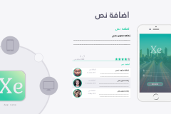 قالب إكس إي - عرض بوربوينت عربي ومجاني قابل للتعديل (حصري) - Slide34