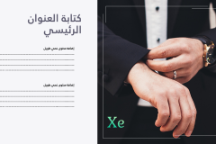قالب إكس إي - عرض بوربوينت عربي ومجاني قابل للتعديل (حصري) - Slide4