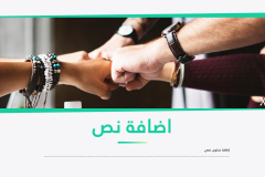 قالب إكس إي - عرض بوربوينت عربي ومجاني قابل للتعديل (حصري) - Slide42